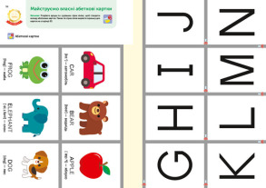 Gakken. Розумні ігри. Англійська мова. Алфавіт. 2–4 роки + наліпки і багаторазові сторінки для малювання. Фото 9