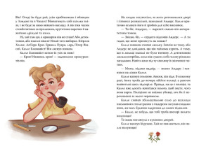 Детектив Блюмквіст здобуває славу. Книжка 1. Фото 2