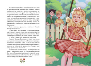 Детектив Блюмквіст здобуває славу. Книжка 1. Фото 3