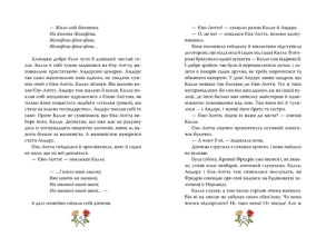 Детектив Блюмквіст здобуває славу. Книжка 1. Фото 4