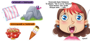 Книжка з механізмом. Перша книжка з рухомими елементами. Порівняння. Дивись, грай, крути, штовхай. Фото 2