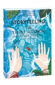 STORYTELLING THE TERRIBLE SOLOMONS and other stories