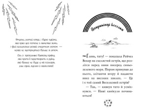 Веселкова магія. Книга 1. Рубінка, червона фея. Фото 3