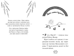Веселкова магія. Книга 3. Примула, жовта фея. Фото 2