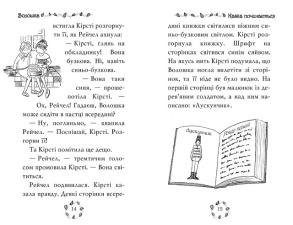 Веселкова магія. Книга 6. Волошка, синя фея. Фото 4