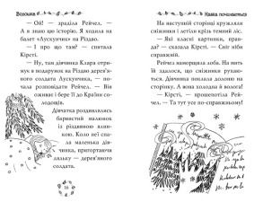 Веселкова магія. Книга 6. Волошка, синя фея. Фото 3