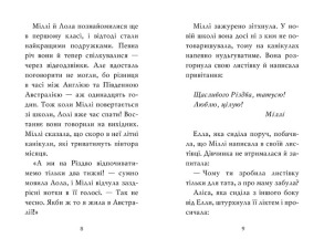 Тварини-малята та їхні друзі. Книга 1. Светрик для пінгвіненяти. Фото 3