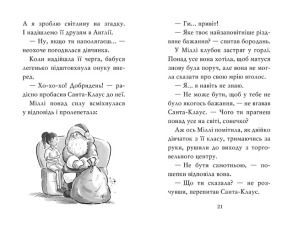 Тварини-малята та їхні друзі. Книга 1. Светрик для пінгвіненяти. Фото 2