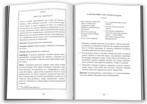 Жінки, робота та мистецтво savoir faire. Чуття і чутливість у бізнесі. Фото 3