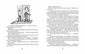 Філіпек і шкільні витівки. Книга 2. Фото 2