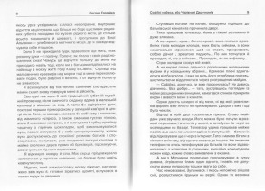 Софіїні небеса, або Чарівний Дар гномів. Фото 3