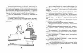 Філіпек і шалені канікули. Книга 3. Фото 3