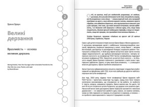 12 soft skills 21 століття. Коуч-книжка для натхнення і розвитку. Збірник самарі (українською мовою) + аудіокнижка. Фото 2