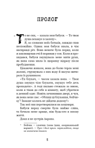 Привіт, сусіде. Книга 1: Втрачені деталі. Фото 2