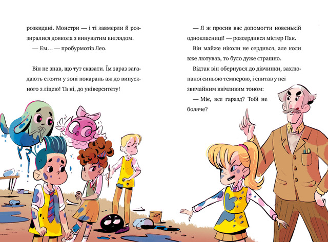 Мій монстрик неймовірний… верескун. Книга 2. Фото 4