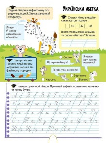 Цікаве навчання. Українська мова. 2 клас. Фото 4