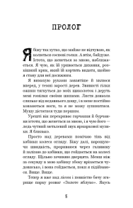 Привіт, сусіде. Книга 2: Кошмар наяву. Фото 2