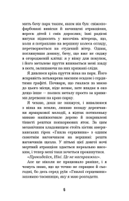 Привіт, сусіде. Книга 2: Кошмар наяву. Фото 4