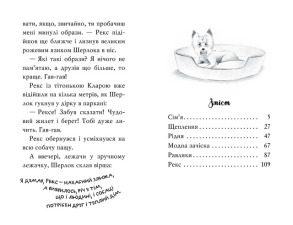Знайомтеся, Шерлок! Як воно – бути йорком?. Фото 4