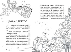 Оповідки зубної феї. Частина 2. Шалені перегони. Фото 3