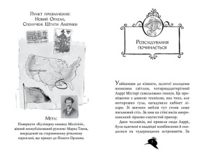 Агата Містері. Книга 21. Крадіжка на Міссісіпі. Фото 2