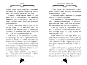Агата Містері. Книга 21. Крадіжка на Міссісіпі. Фото 4