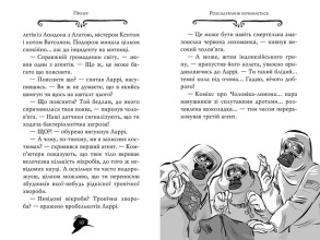 Агата Містері. Книга 21. Крадіжка на Міссісіпі. Фото 3
