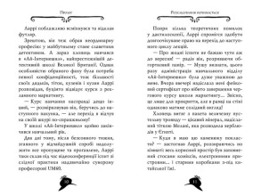 Агата Містері. Книга 22. Подвійний шантаж в Оксфорді. Фото 3