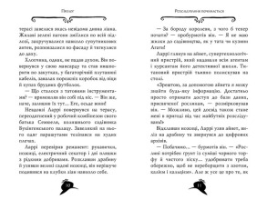 Агата Містері. Книга 24. Помста під горою Фудзі. Фото 3
