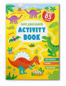 Activity book. Парк динозаврів