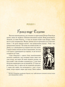 Пітер Пен у Кенсінґтонських садах : ілюстрації Артура Рекхема. Фото 5