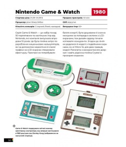 Ігрові консолі 2.0: Історія у фотографіях від Atari до Xbox. Фото 3
