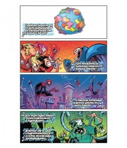 Велетенський Малий Marvel: Месники проти Людей Ікс. Випуск 1. Фото 2