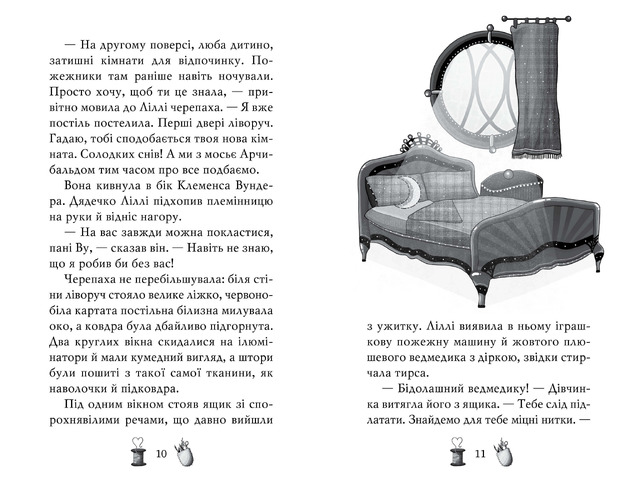 Чарівне взуття від Ліллі. На крилах мрій. Книга 3. Фото 3