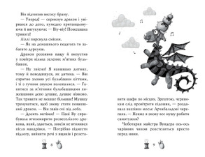 Чарівне взуття від Ліллі. На крилах мрій. Книга 3. Фото 2