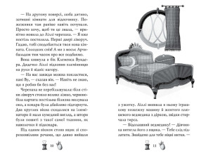 Чарівне взуття від Ліллі. На крилах мрій. Книга 3. Фото 3