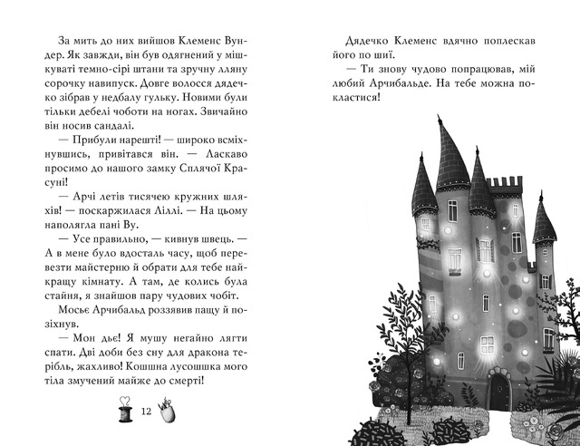 Чарівне взуття від Ліллі. Дракон-танцівник. Книга 4. Фото 2