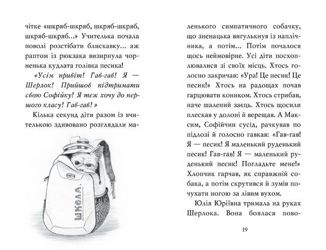 Знайомтеся, Шерлок! Книга 3. Як воно — бути знаменитим?. Фото 4
