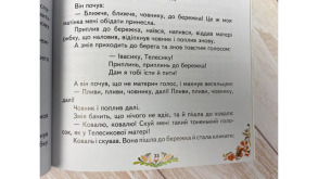 Українські казки малюкам. Улюблені автори. Фото 3