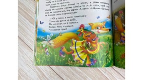 Українські казки малюкам. Улюблені автори. Фото 6