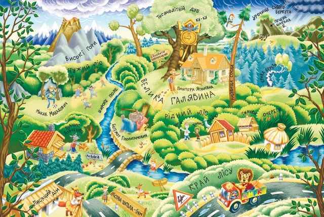 Дивовижні пригоди в лісовій школі: Сонце серед ночі. Книга 1. Фото 4