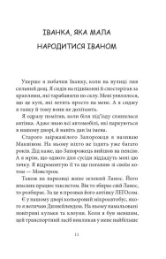 Сім нескладух Говорухи. Фото 6