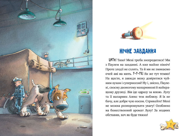 Інспектор Лап. Книга 2. Услід за викрадачкою діамантів. Фото 3