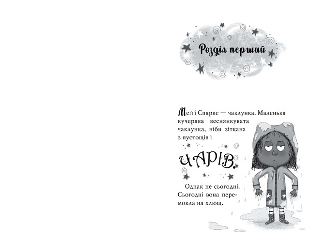 Меґґі Спаркс і акули в басейні. Книга 2. Фото 4