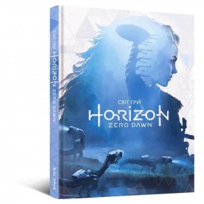 Артбук Світ гри Horizon Zero Dawn