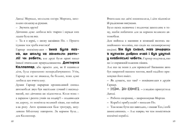 MINECRAFT. Мед їсти — у вулик лізти. Фото 5