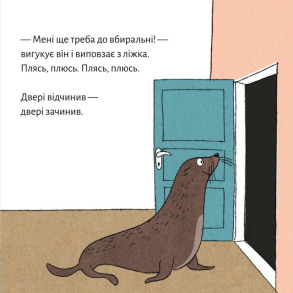 Піксі-книжка Геть зморилися, але пробудилися. Фото 3