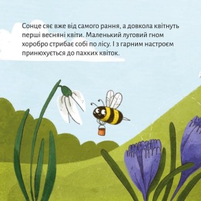 Піксі-книжка Весняні витівки. Фото 2