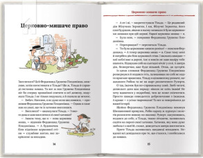 Тільда Яблучне Зернятко. Книга 4. Великий переполох у Шипшиновому провулку. Фото 3