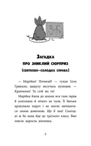 Детективна агенція «САМ» у Кривому Розі. Детективи з 3-Б. Фото 2